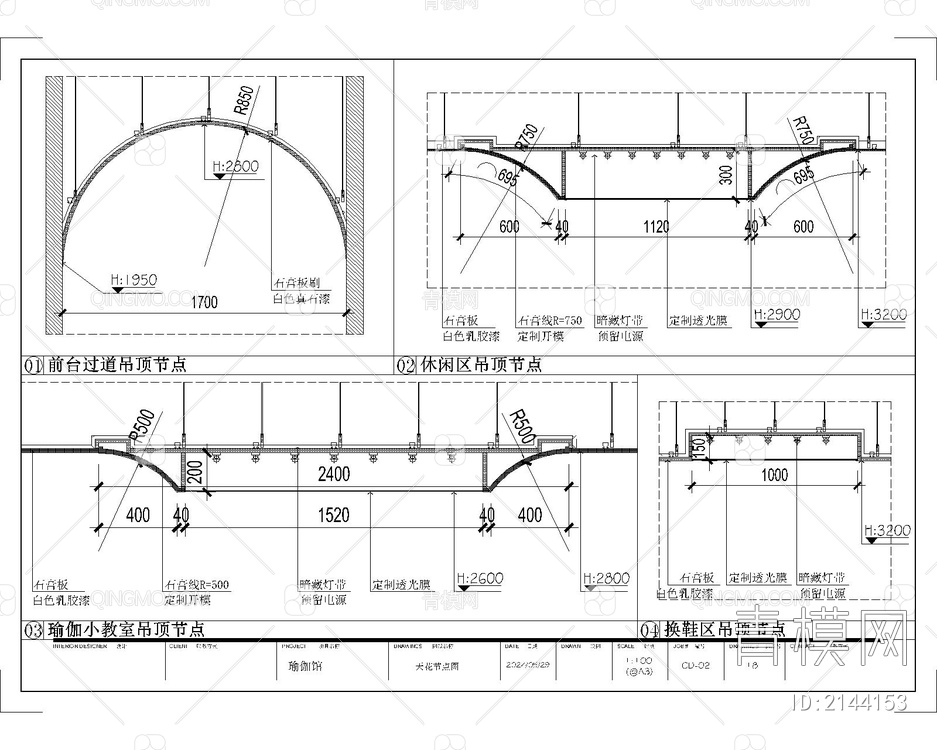 瑜伽馆CAD施工图+效果图【ID:2144153】