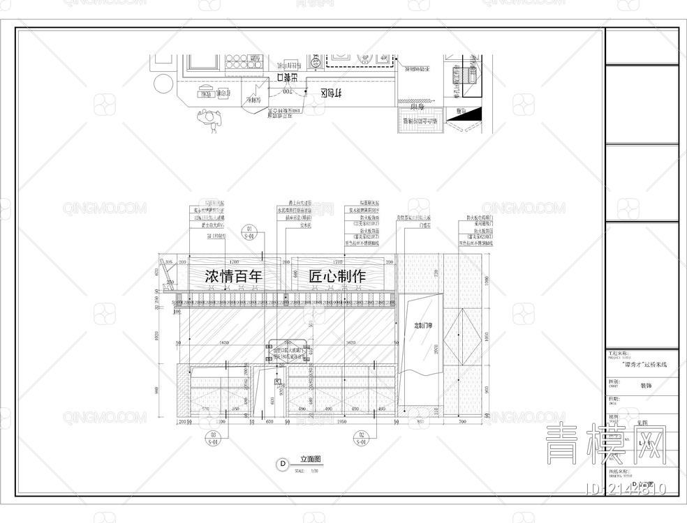 过桥米线CAD施工图+效果图【ID:2144810】