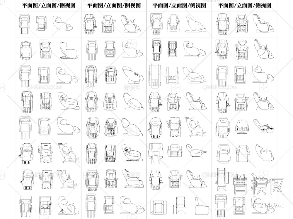 按摩椅按摩沙发头等舱座椅CAD图库【ID:2144941】
