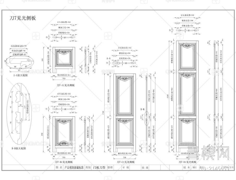 移门门板刀型CAD【ID:2145653】