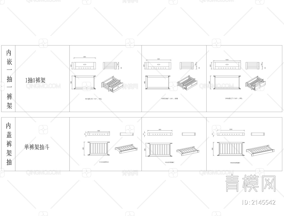 抽斗设计CAD模块【ID:2145542】