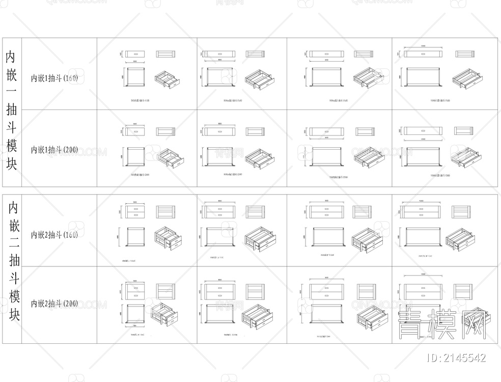 抽斗设计CAD模块【ID:2145542】