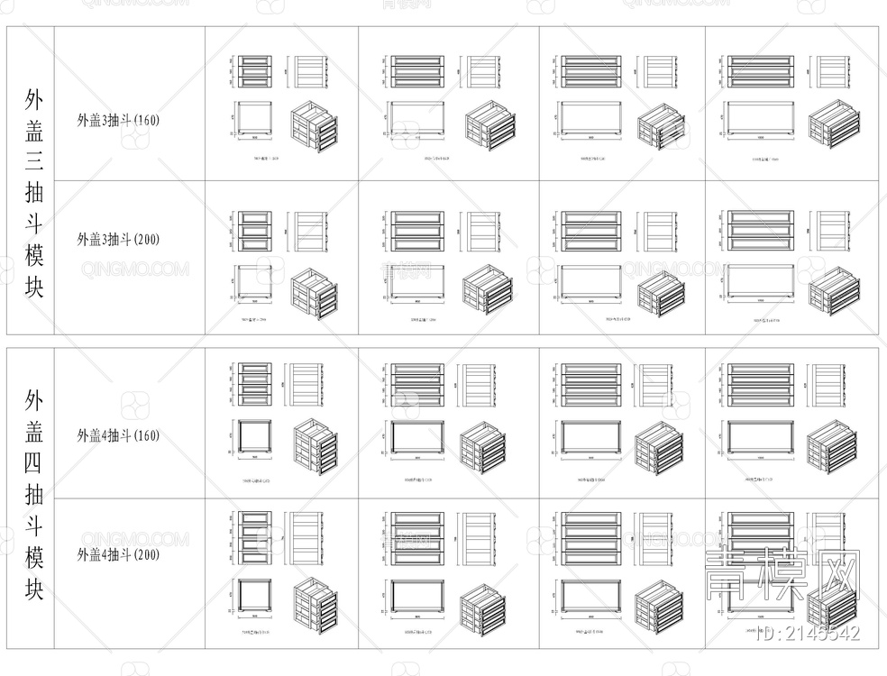 抽斗设计CAD模块【ID:2145542】