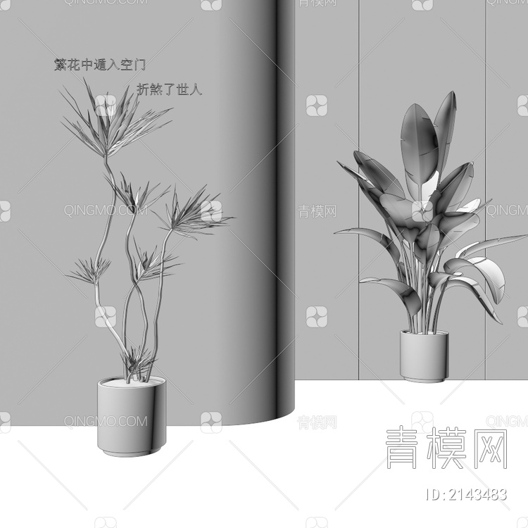 盆栽3D模型下载【ID:2143483】