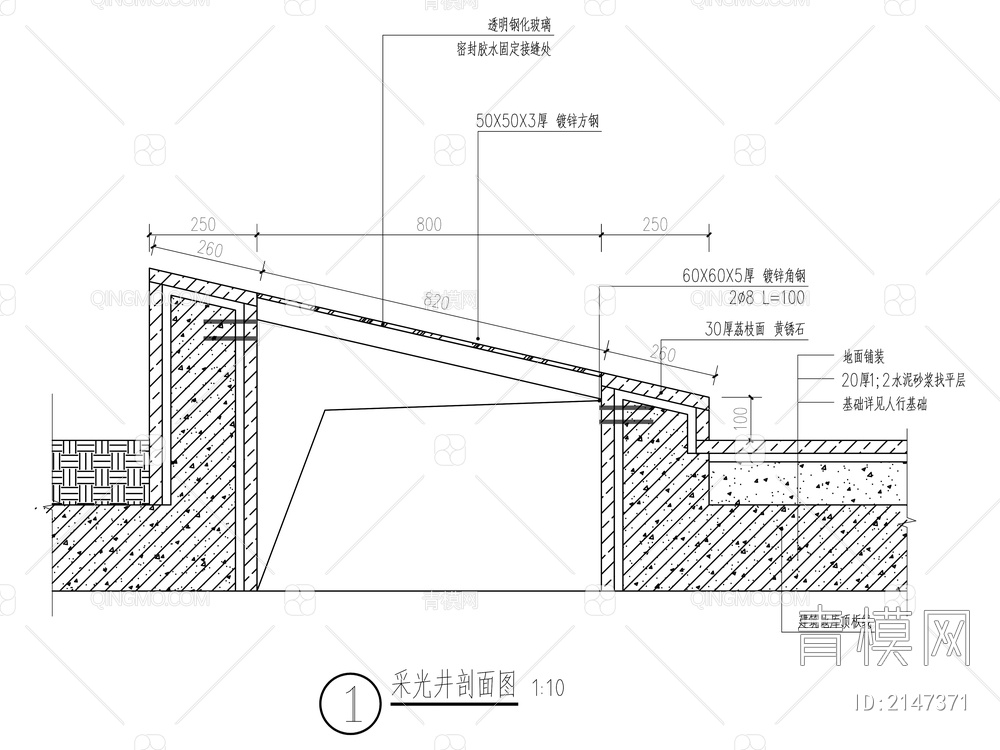 庭院 采光井 通风井 结构 构造 CAD详图【ID:2147371】