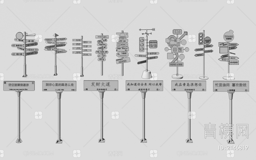 道路牌 道路指示牌 导视牌 标示牌 网红路牌 网红打卡点3D模型下载【ID:2146819】