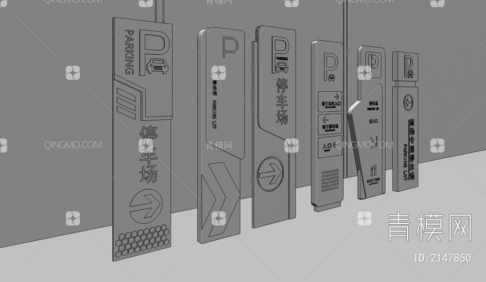 停车场指示牌导引牌3D模型下载【ID:2147850】