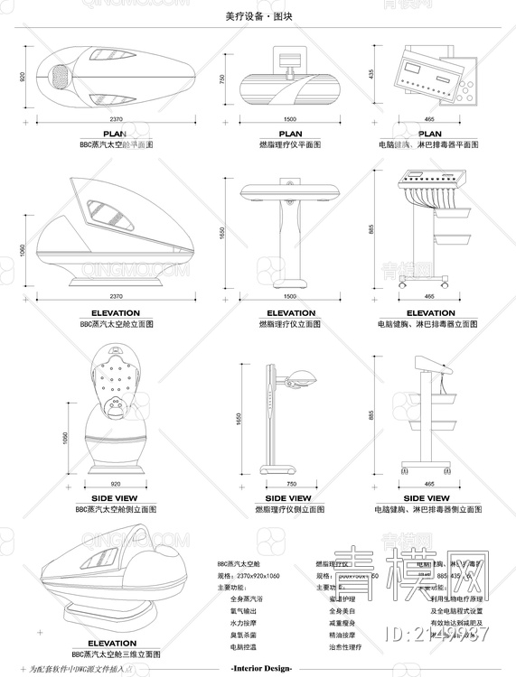 美容美发医疗图库CAD【ID:2149937】