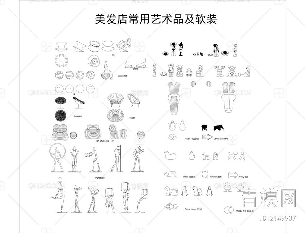 美容美发医疗图库CAD【ID:2149937】