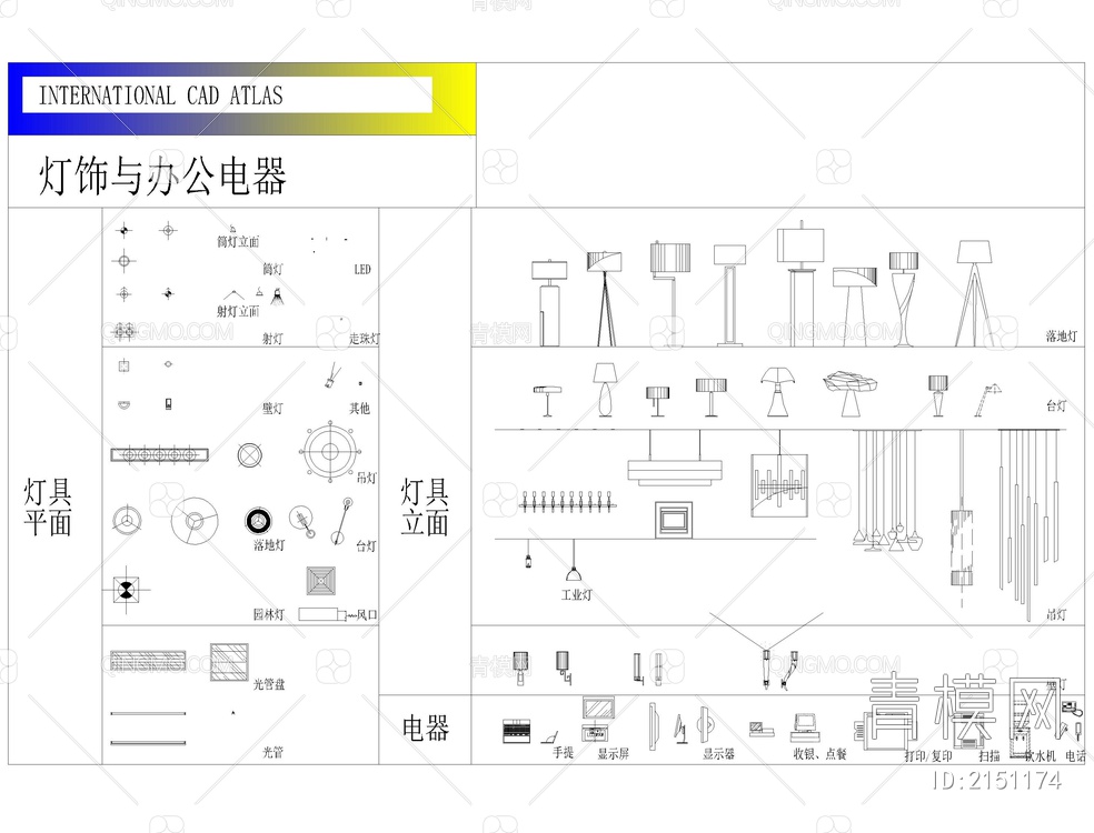 家装工装网红CAD平立面图库【ID:2151174】