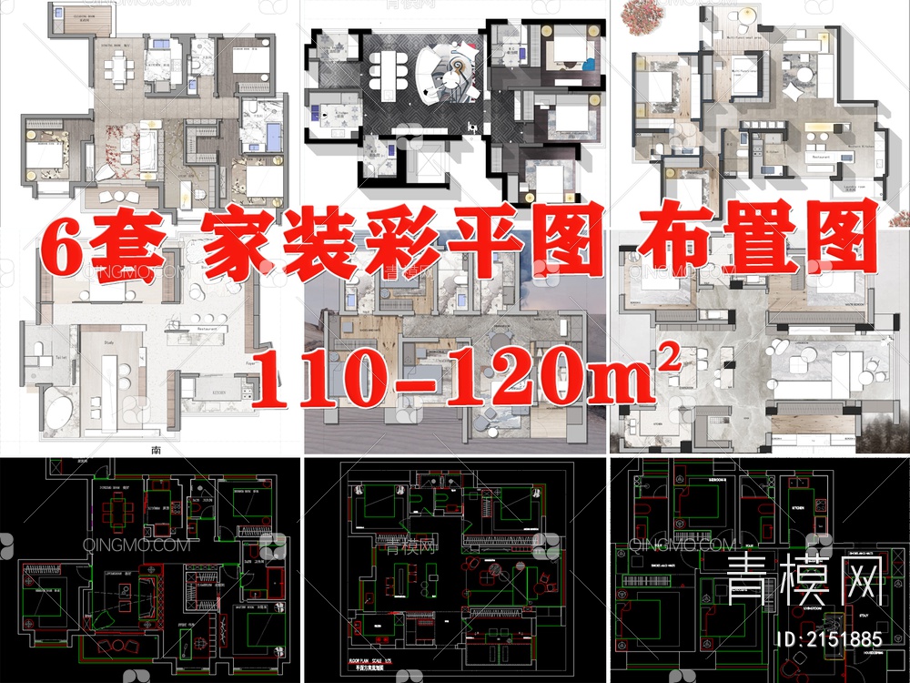 彩平图PSD源文件室内设计家装CAD家具ps分层平面效果图【ID:2151885】