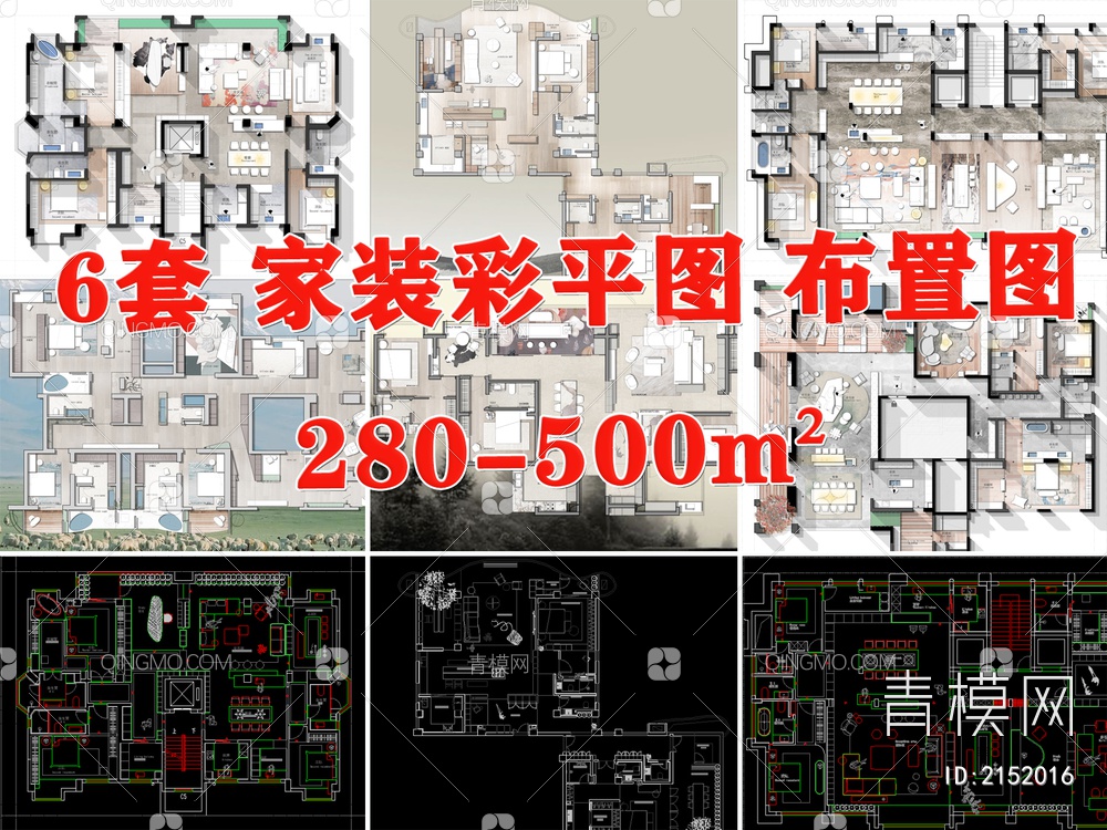 室内家装方案设计PS彩平图PSD平面图CAD户型图配套布局图【ID:2152016】