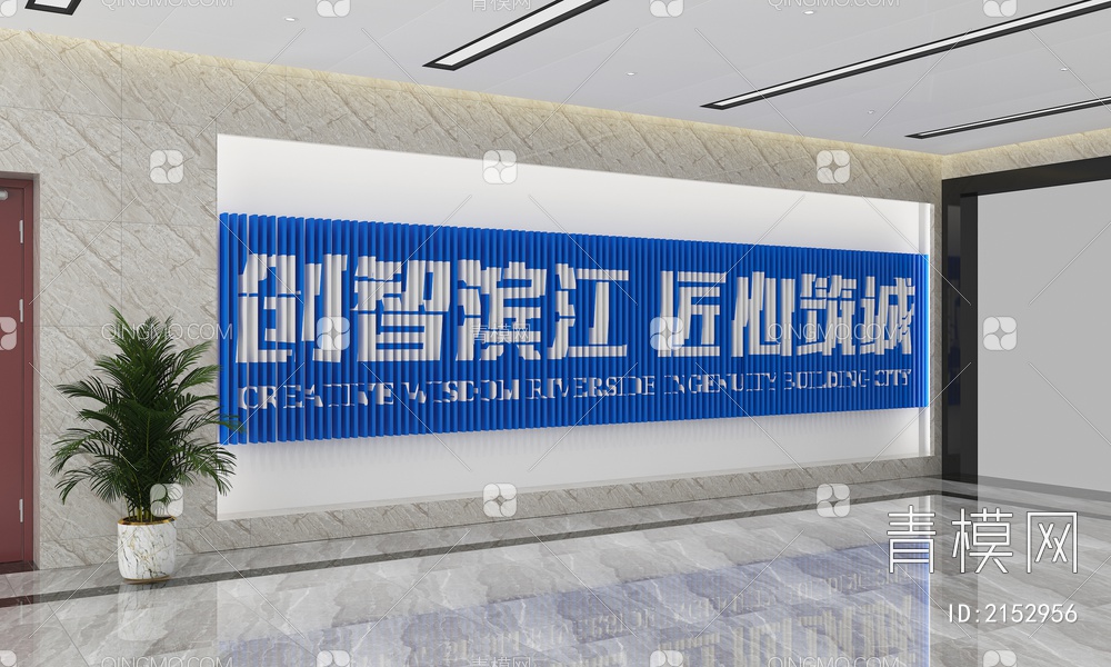 企业创意文化墙3D模型下载【ID:2152956】