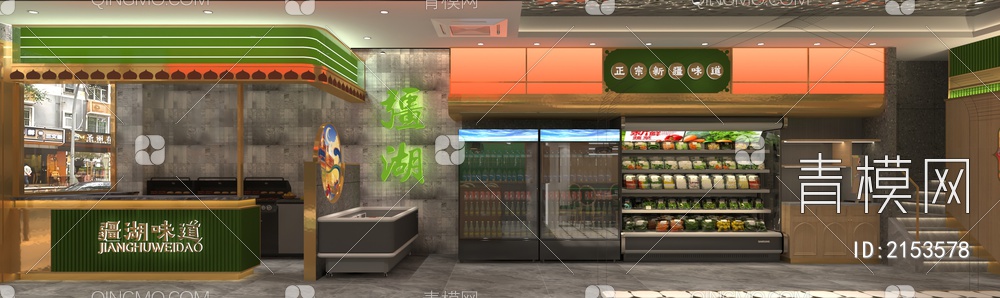 餐厅 火锅店3D模型下载【ID:2153578】
