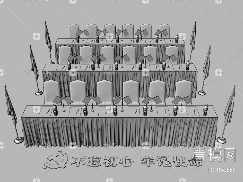 会议桌3D模型下载【ID:2153550】