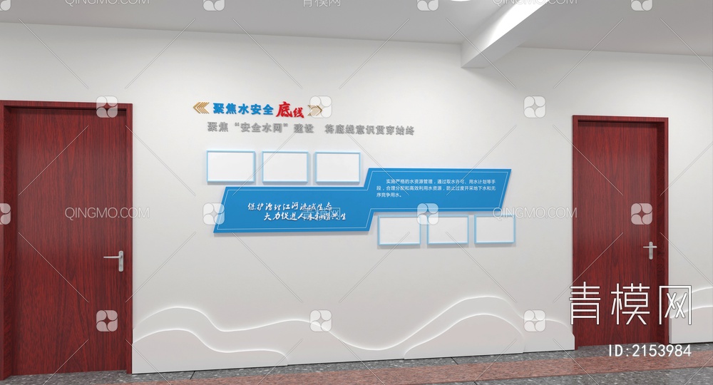 水务局走廊3D模型下载【ID:2153984】