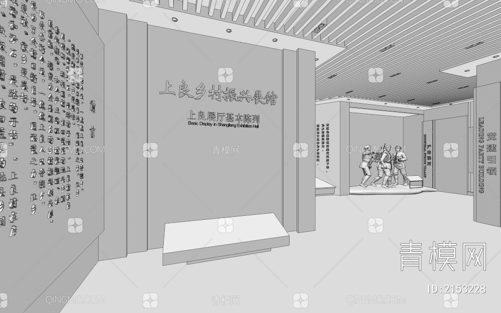 乡村振兴村史馆 浮雕墙 展示柜 革命雕塑 互动触摸一体机3D模型下载【ID:2153228】