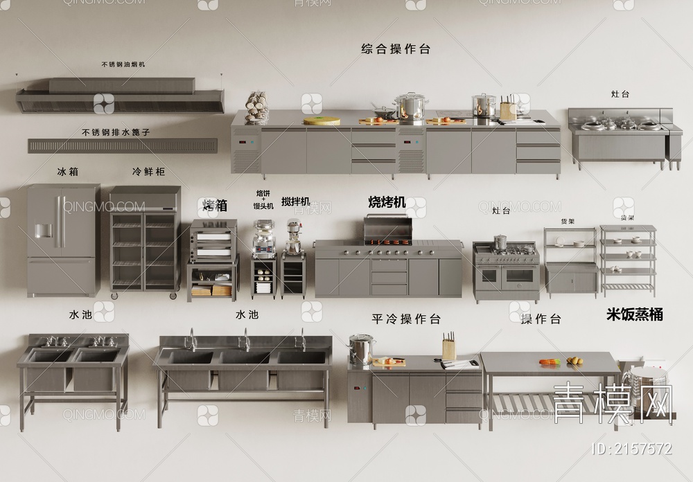 后厨中央厨房 后厨操作台 不锈钢厨具3D模型下载【ID:2157572】