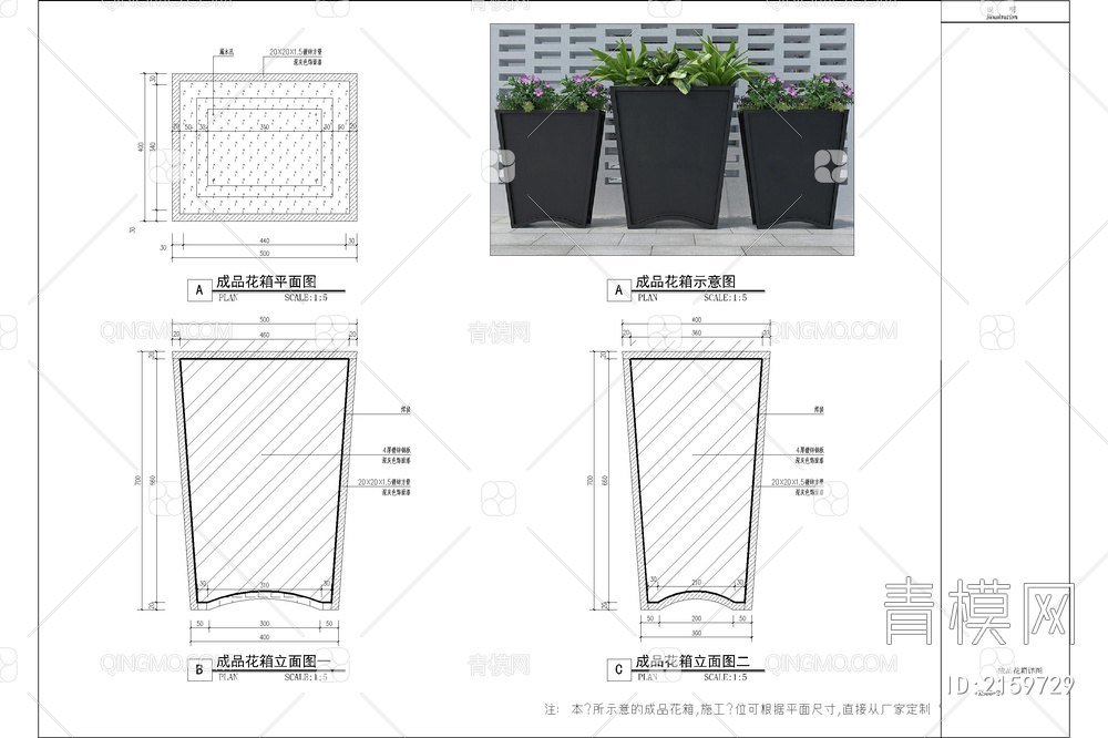 商业街广场外摆移动式主题花箱花池花坛树池景观防腐木【ID:2159729】