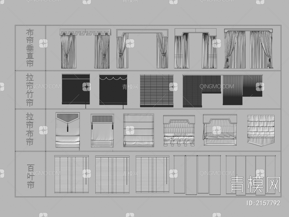 窗帘_百叶帘_梦幻帘_拉帘3D模型下载【ID:2157792】