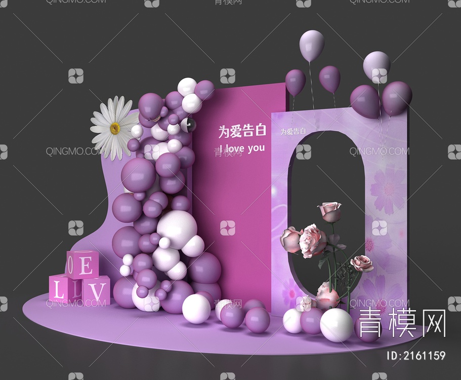 告白气球美陈3D模型下载【ID:2161159】