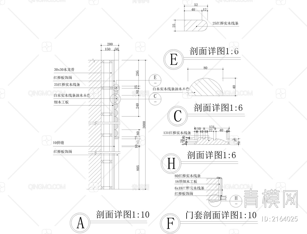 常用木饰面节点图26个【ID:2164025】