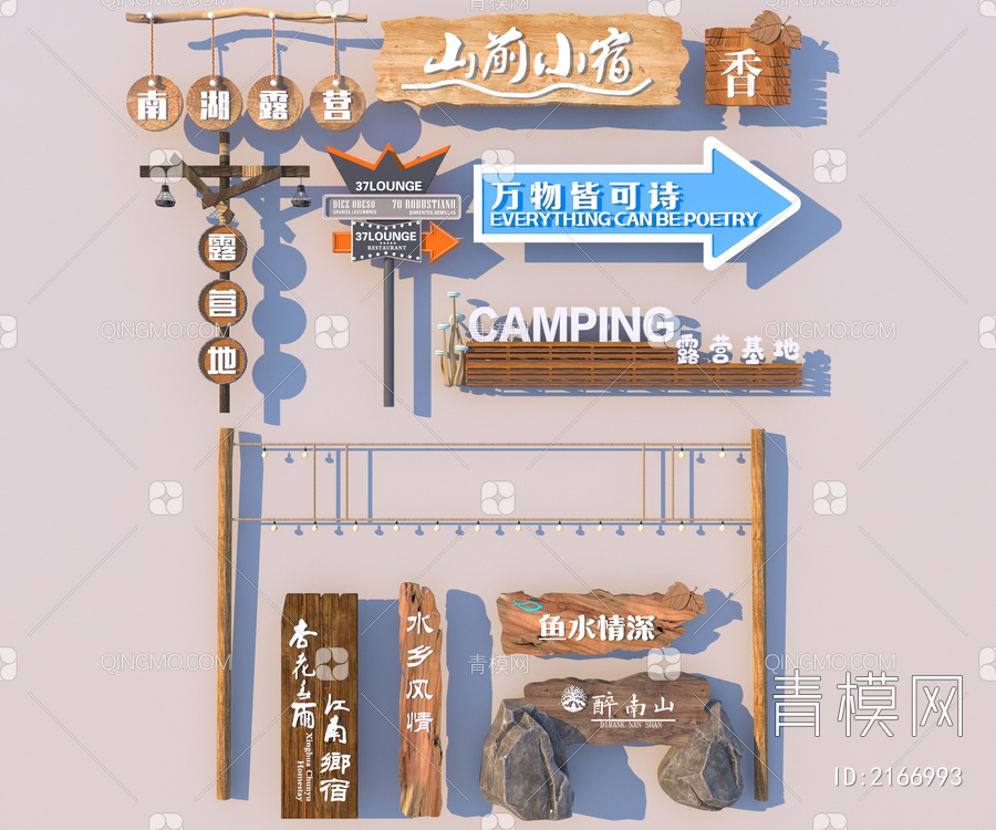 营地指示牌 露营生态指示牌3D模型下载【ID:2166993】