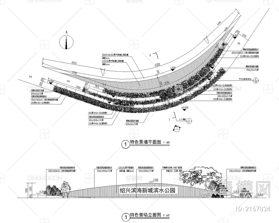 景墙cad施工图56套【ID:2167834】