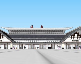 机场车站SU模型