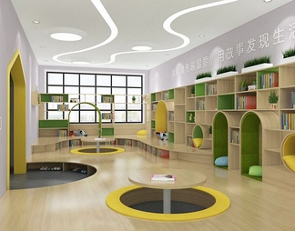 儿童幼儿园图书馆