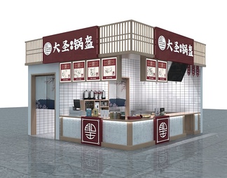 小吃店