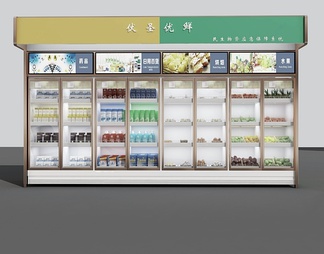 自动售货机 自动售卖机 冰柜 保鲜柜 水果 蔬菜 饮料 药物 售货亭