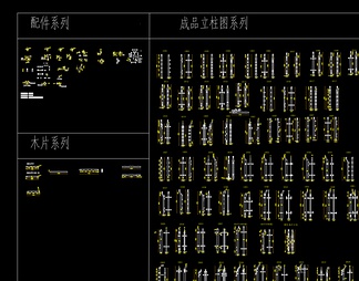 金属玻璃栏杆、楼梯栏杆CAD图库