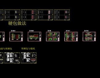 软硬包  标准整理库