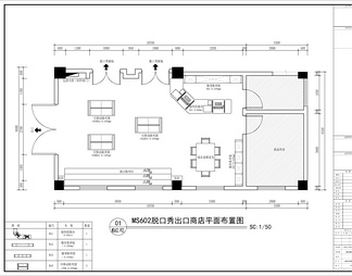 小商品出口商店施工图CAD版本