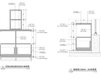 文旅城（无印良品）日用品商店CAD施工图  生活用品  生活馆  可移动陈列架  墙身陈列架  展台