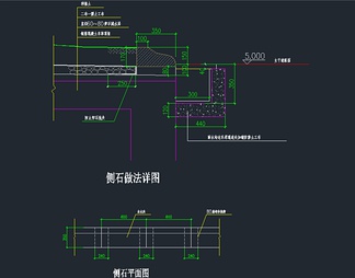 侧石路缘石道牙详图方案施工图