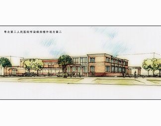 粤北第二人民医院传染病房楼设计方案