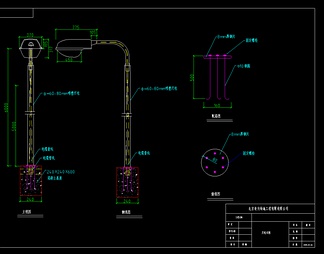灯柱大样图