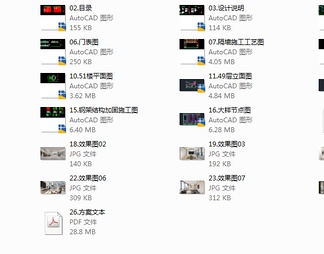 6000㎡三层办公室CAD施工图+效果图+方案文本  办公大楼 办公空间 大型办公室