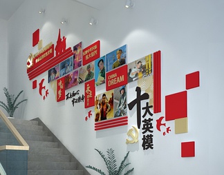 楼梯间党建文化墙，宣传栏，背景墙