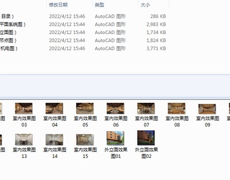 1100㎡共享办公空间CAD施工图+效果图  办公室 联合办公