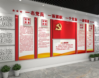 党建文化墙，宣传栏，背景墙
