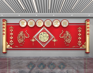 新年文化墙，春节文化墙，宣传栏，背景墙