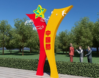 党建中国梦雕塑 导视牌 广告指示牌 党建精神堡垒 指示牌