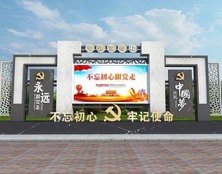 党建宣传栏，户外雕塑景观小品，户外党建雕塑