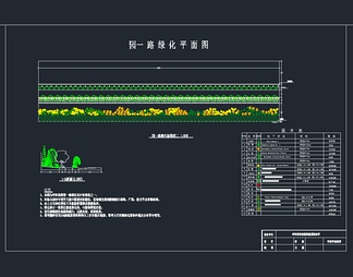 公路绿化平面图纸