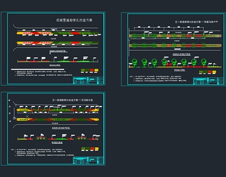 道路绿化改造方案