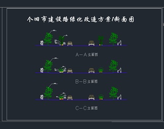 市区某道路的绿化改造方案