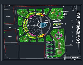 世纪广场绿化及环境设计总平面